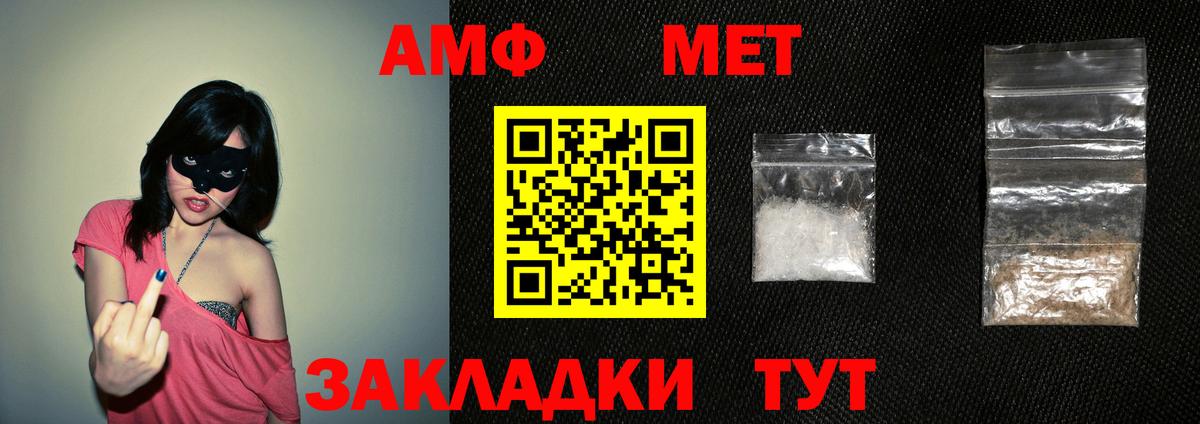 Amphetamine 98% Щёлково