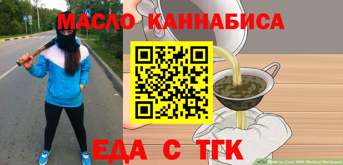 Cannafood конопля  Вход с VPN  Щёлково 