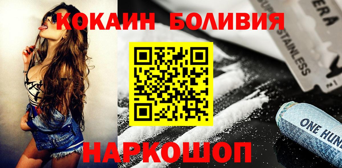 КОКАИН 98% Щёлково