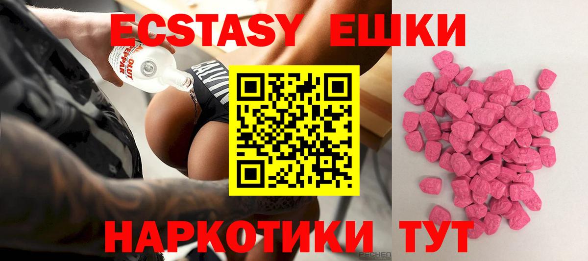 ЭКСТАЗИ круглые  Вход с VPN  Щёлково 