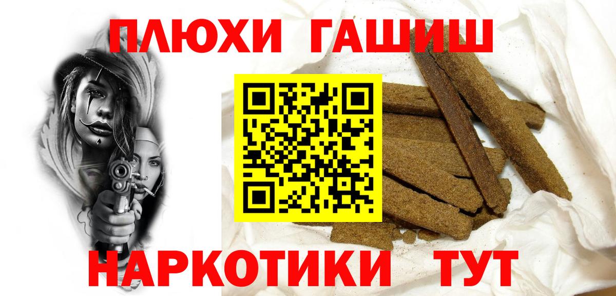 Гашиш Изолятор  Гашиш гашик  Вход с VPN  Щёлково 