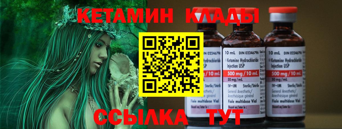 Щёлково  Кетамин ketamine  Вход с VPN  КЕТАМИН ketamine 