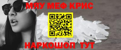 мефедрон VHQ Ливны