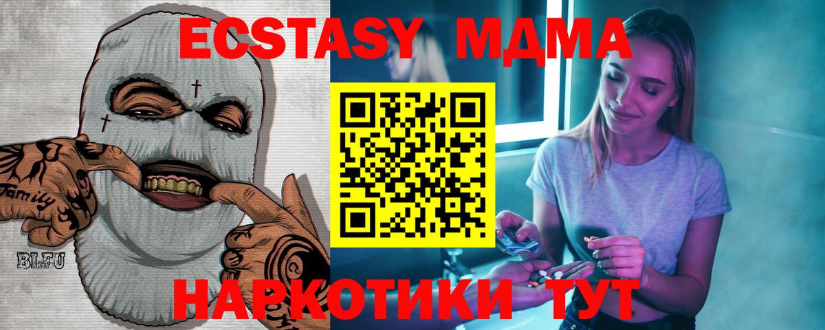 МДМА Molly  Вход с VPN  МДМА  MDMA кристаллы  Щёлково 