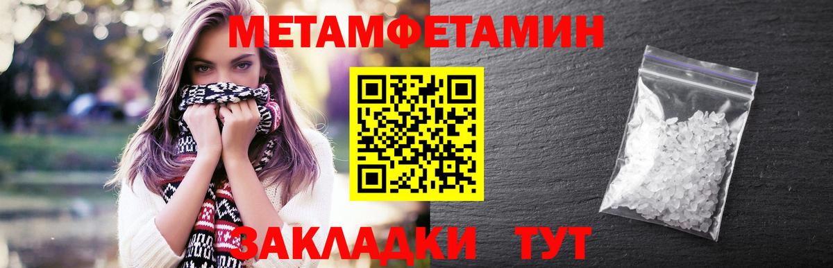Метамфетамин кристалл  Вход с VPN  Щёлково 