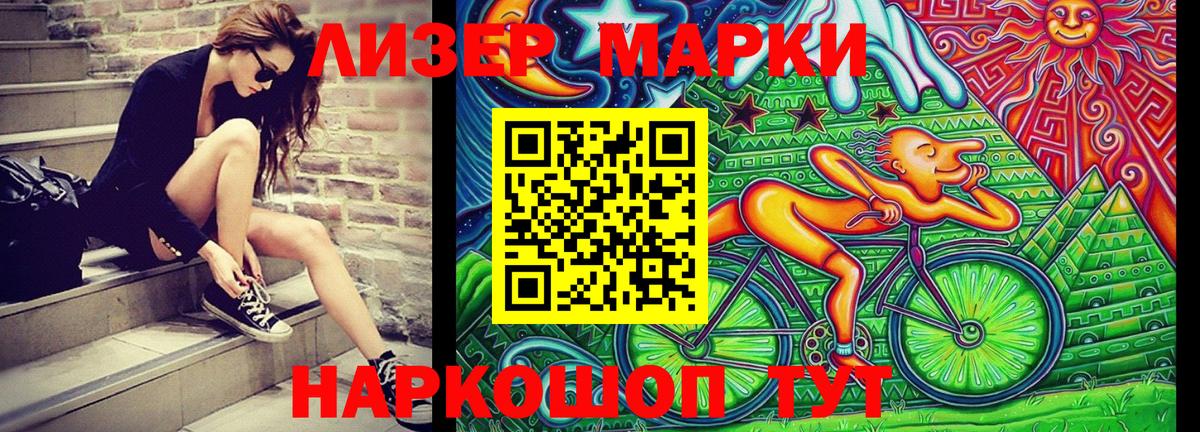 Марки N-bome 1,5мг Щёлково
