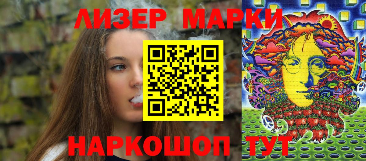 Марки NBOMe 1,5мг  Марки N-bome  Щёлково  Марки NBOMe 1,5мг  Вход с VPN 