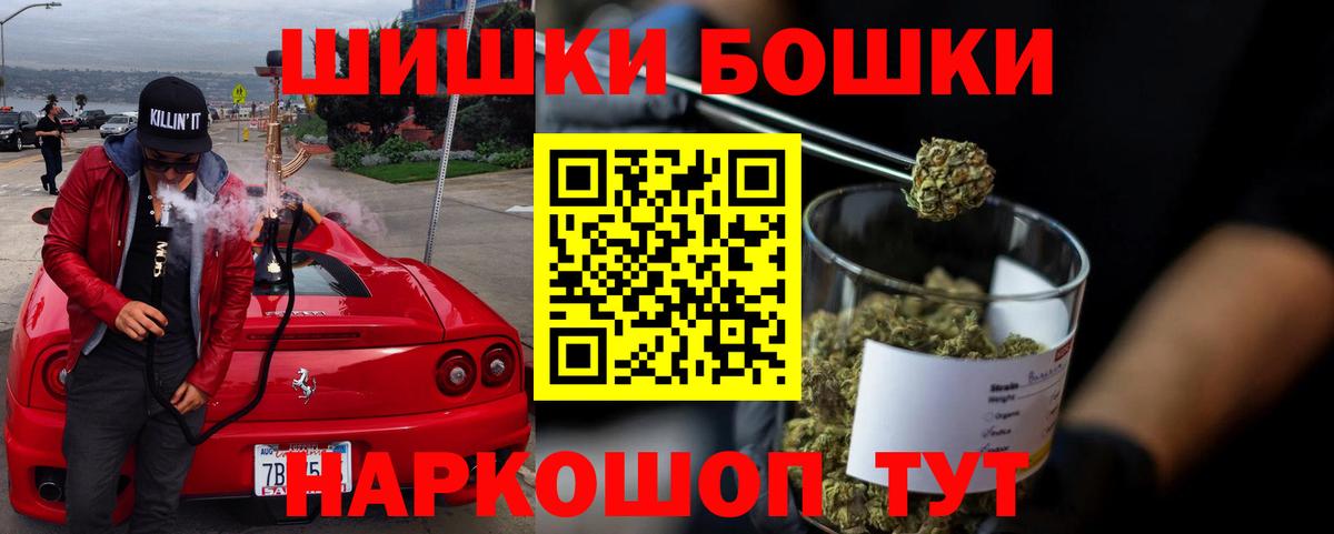 Каннабис THC 21%  Шишки марихуана ГИДРОПОН  Вход с VPN  Щёлково 